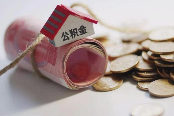 鹤岗南昌公积金可以付首付吗（鹤岗南昌公积金贷款首付几成）